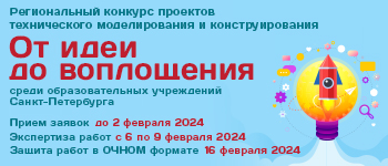 2024-ot-idei-web