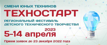2023-technostart-banner
